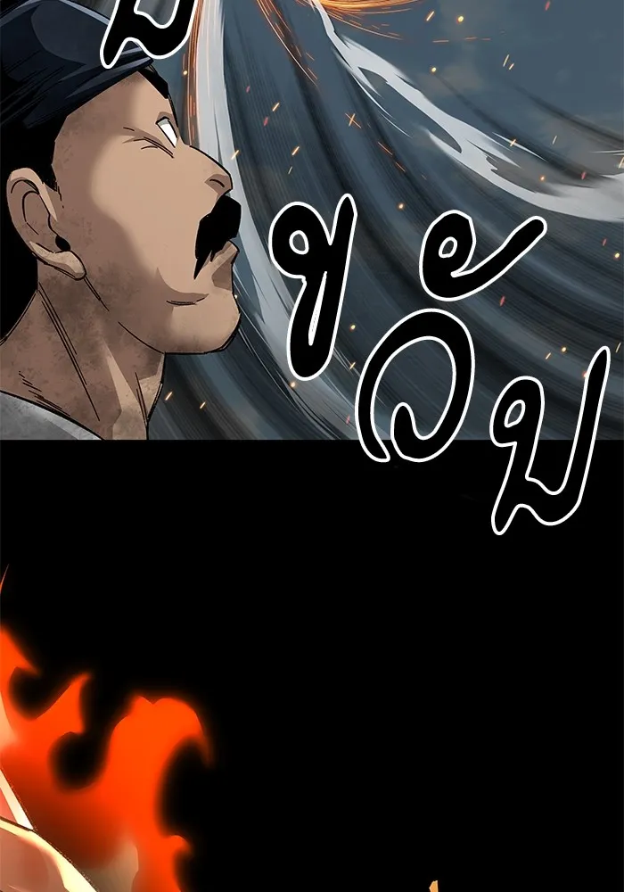 คุณปู่จอมยุทธกับหลานสาวสุดแกร่ง ตอนที่ 70 รูปที่ 40