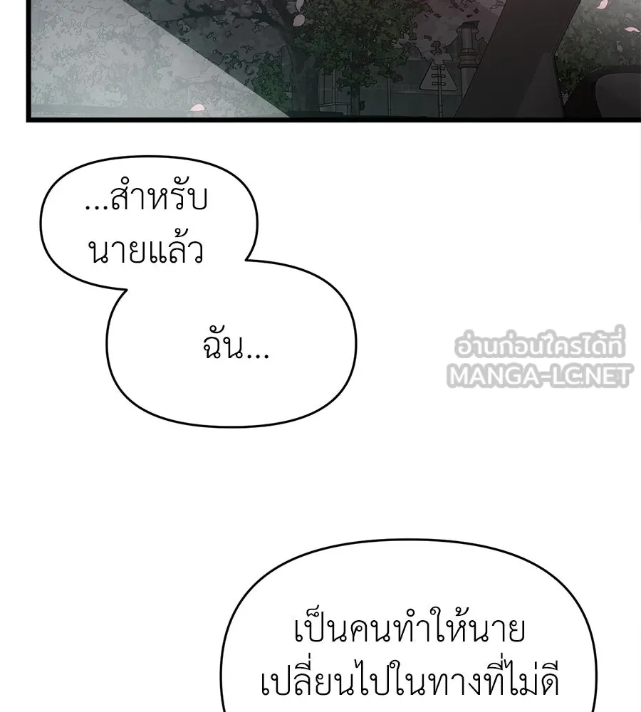 ปรารถนารักอันงดงาม ตอนที่ 48 รูปที่ 72