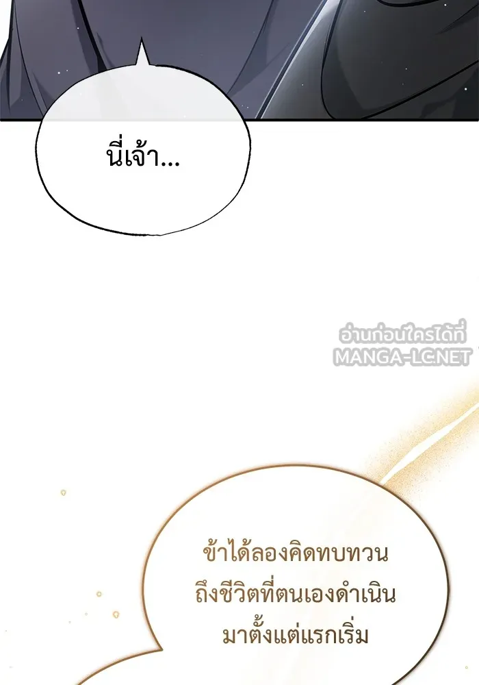 ชีวิตหลังเกษียณของผู้ย้อนเวลา ตอนที่ 35 รูปที่ 6