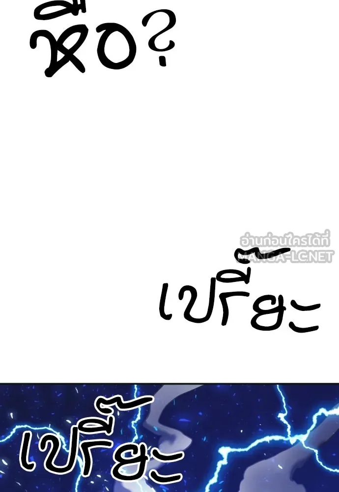 ดรูอิดแห่งสถานีโซล ตอนที่ 164 รูปที่ 33