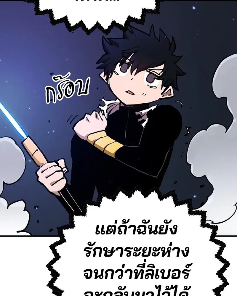 Player ตอนที่ 188 รูปที่ 31