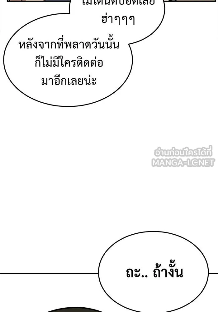 ช่วยเปลี่ยนฉันที ตอนที่ 100. เอเดน 20 รูปที่ 141