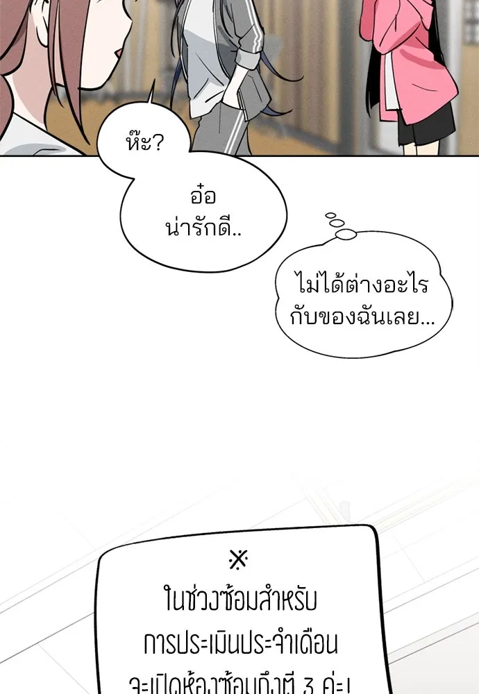 สวยเองนักเลงพอ ตอนที่ 19 รูปที่ 61