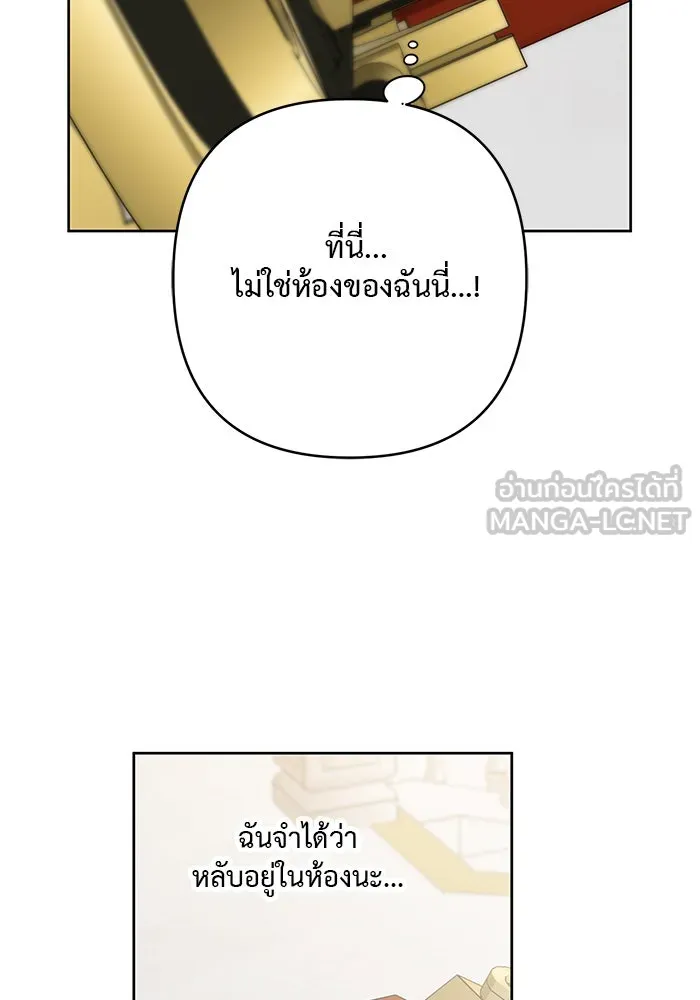 หนูน้อยทรราช ตอนที่ 23 รูปที่ 18