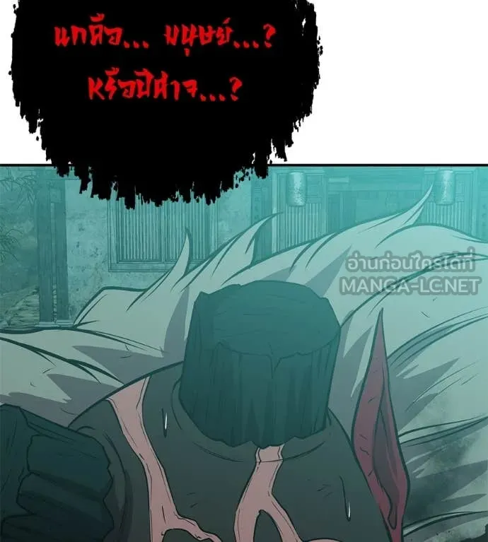 เรียกฉันว่าพระเจ้า ตอนที่ 45 รูปที่ 102