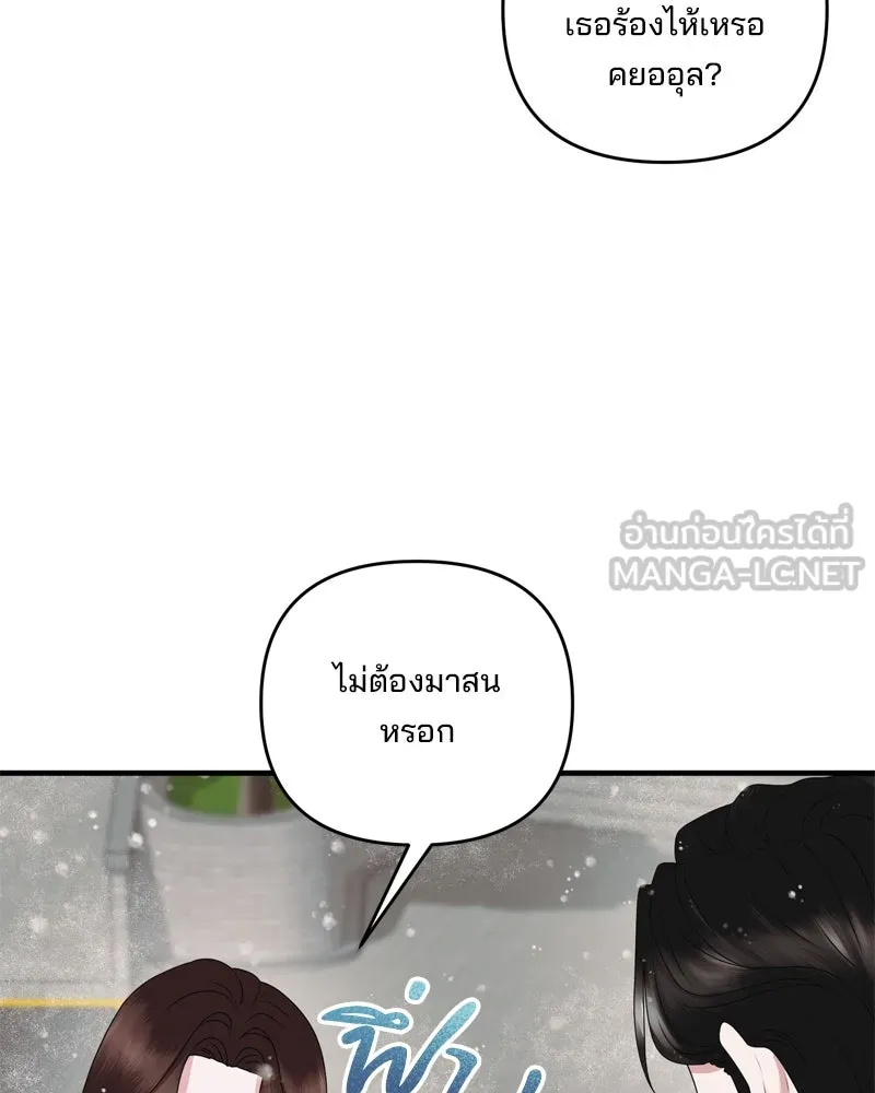 สามีที่ไม่ได้ขอ ตอนที่ 53 รูปที่ 114