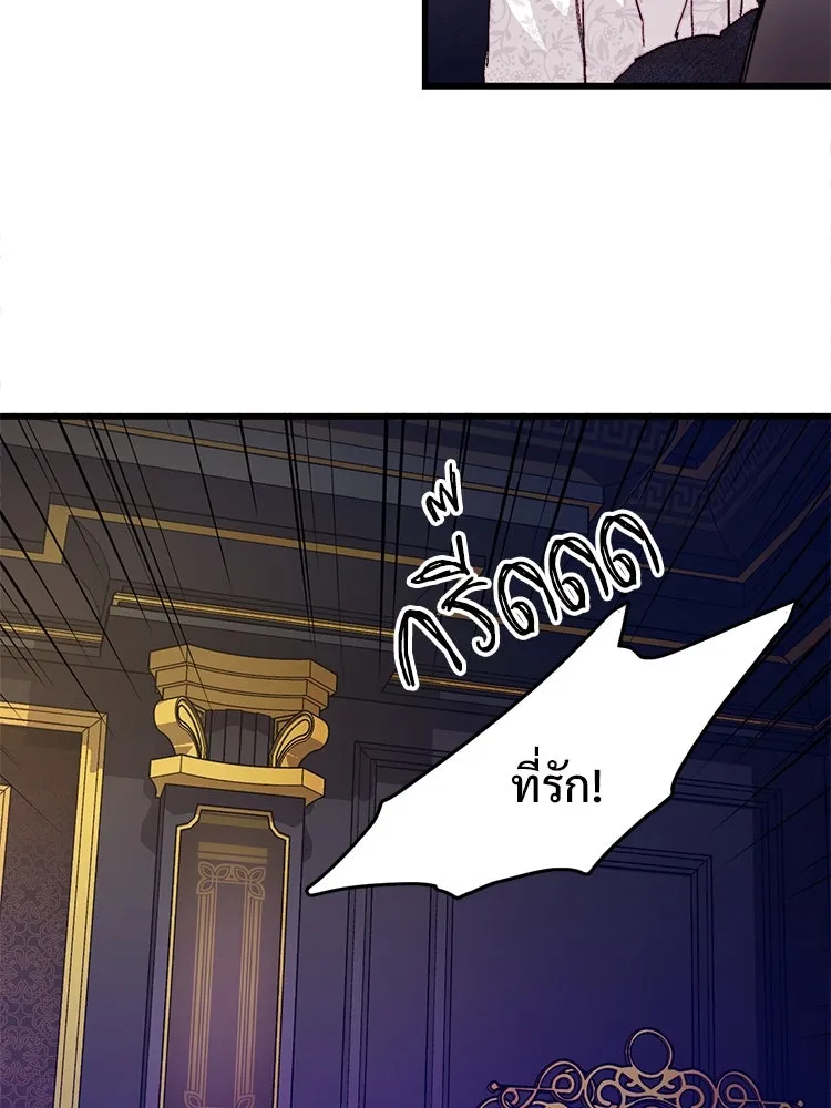 Bring the Love ตอนที่ 135 รูปที่ 79