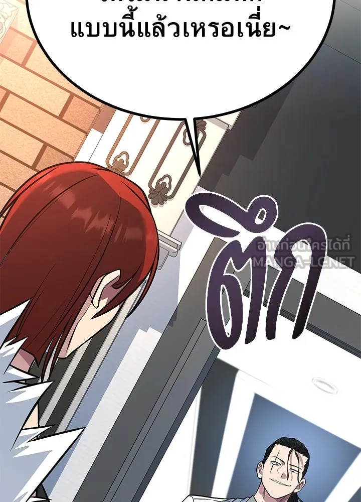 ราชาลานประลอง ตอนที่ 62 รูปที่ 81