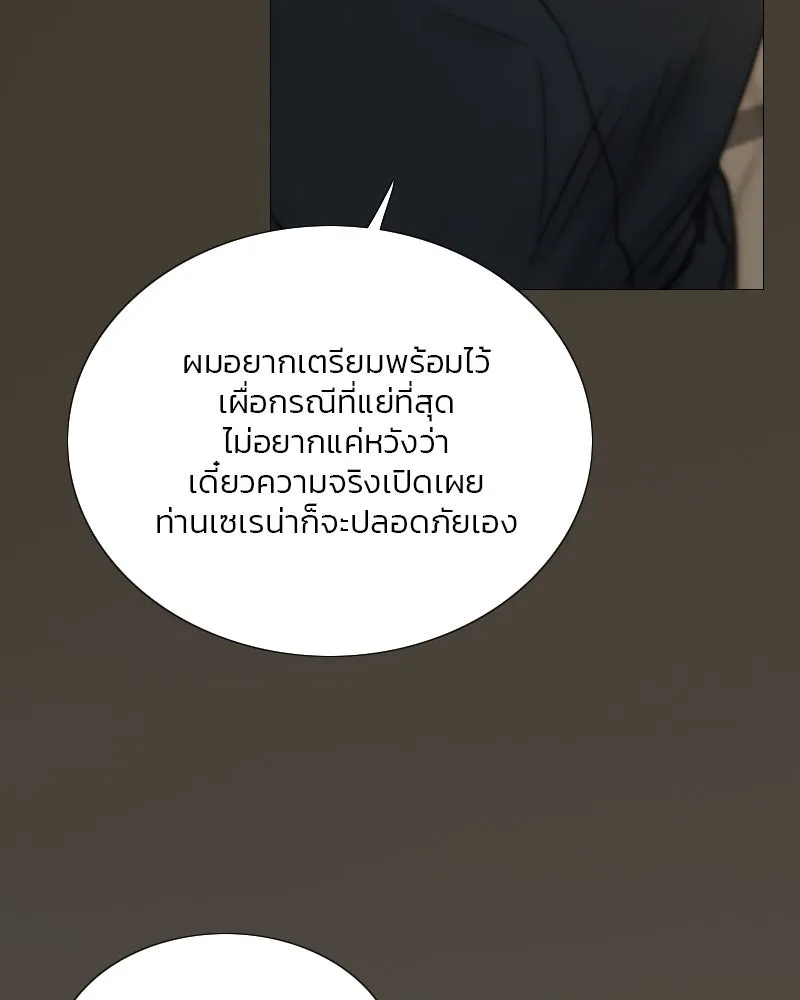 เซเรน่า ตอนที่ 116 รูปที่ 17
