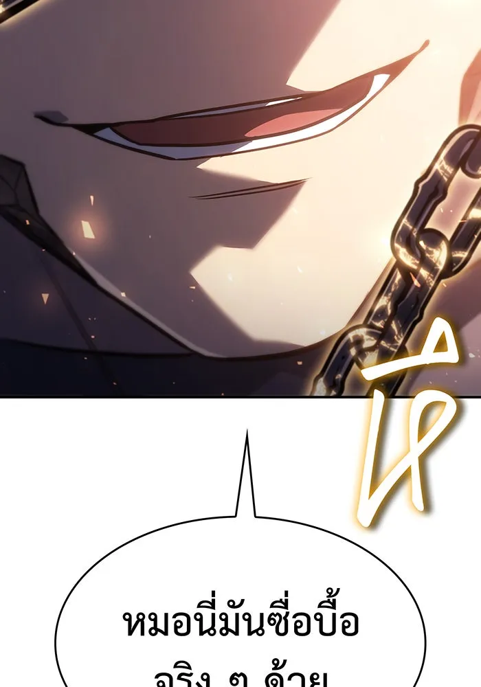 เกิดใหม่พร้อมพลังแห่งราชัน ตอนที่ 28 รูปที่ 148