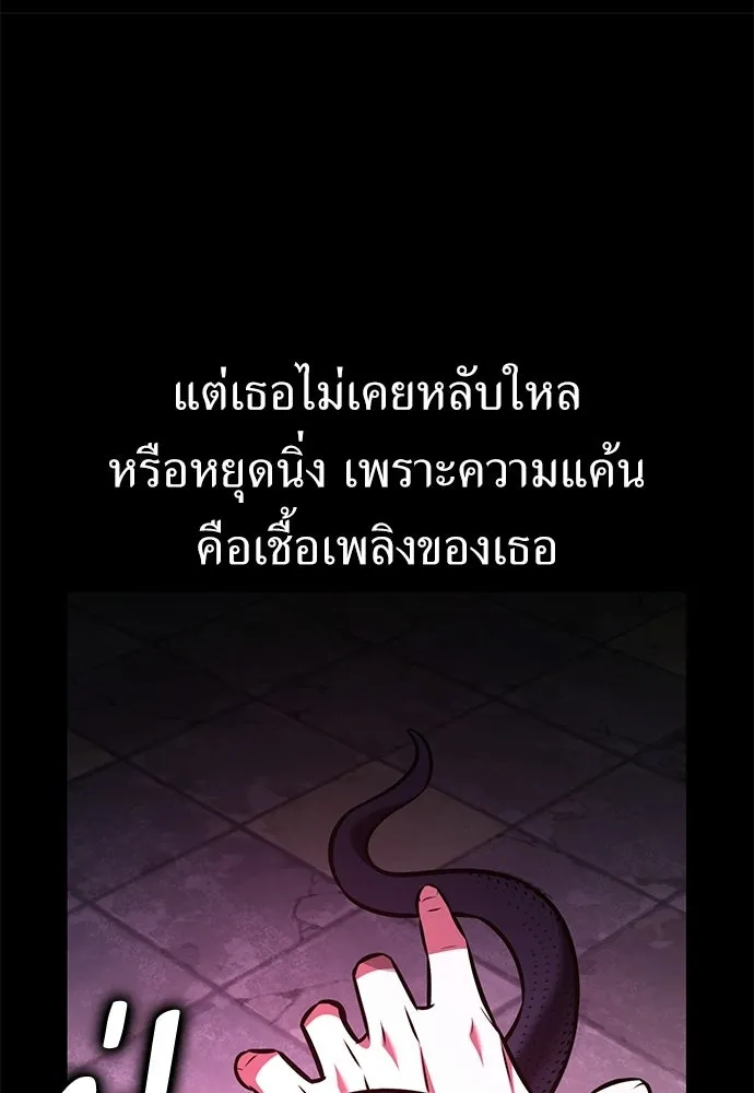 ไอ้เพลเยอร์นั่น ฉันฆ่ามันเอง ตอนที่ 111 รูปที่ 65