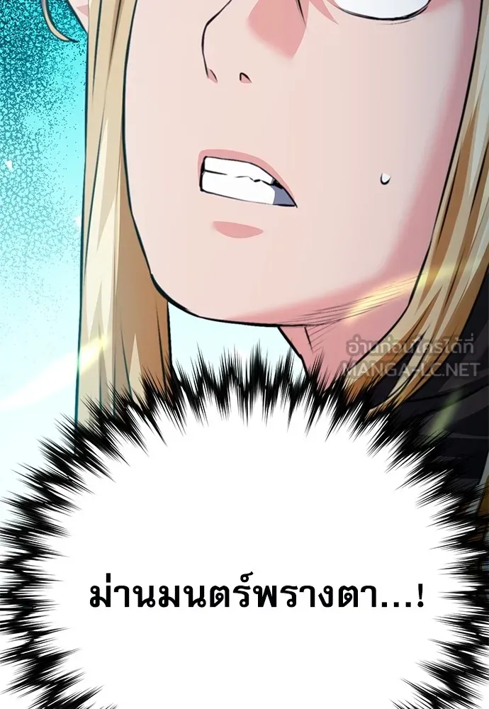 ดรูอิดแห่งสถานีโซล ตอนที่ 142 รูปที่ 156