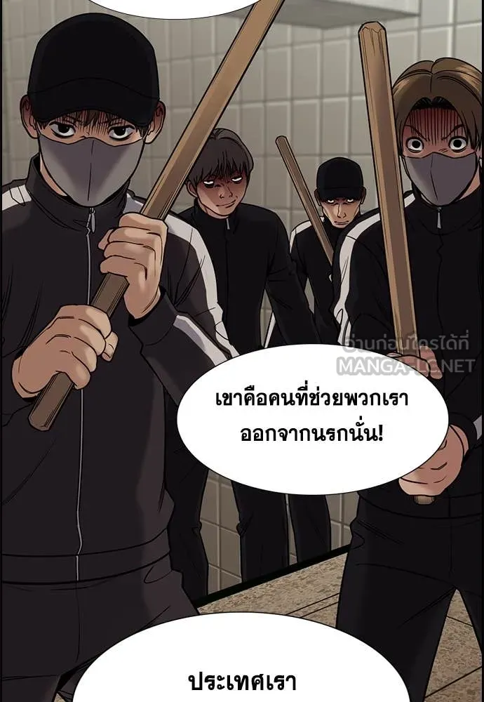 การศึกษาที่แท้จริง ตอนที่ 213 รูปที่ 37