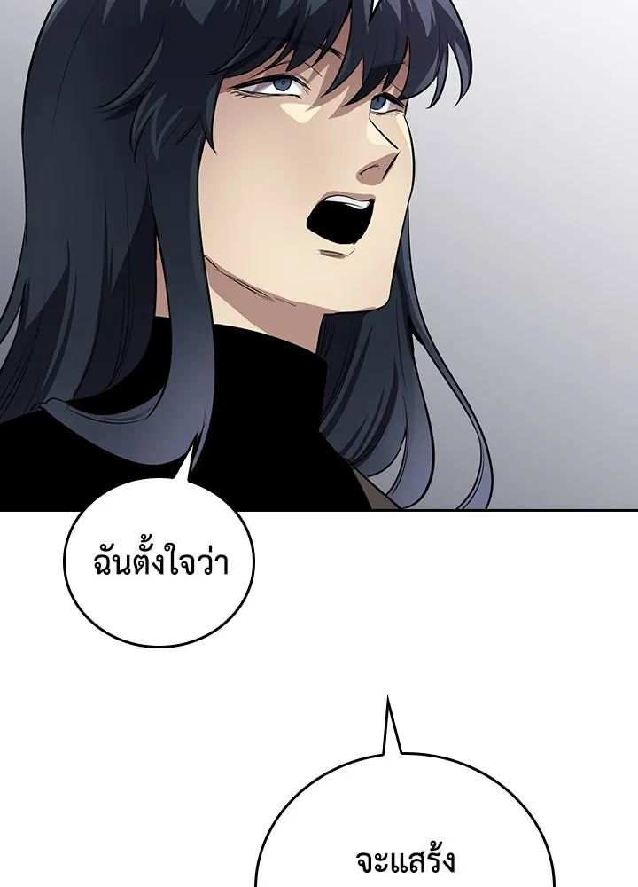 นักเลงกระจอกย้อนเวลามาทวงแค้น ตอนที่ 70 รูปที่ 28