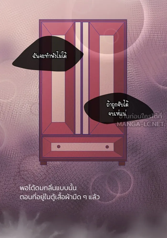 อย่าล้อเล่นกับหัวใจ ตอนที่ 21 รูปที่ 60