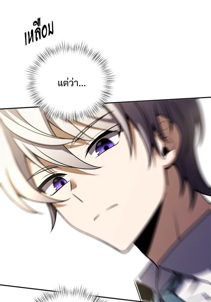 อัศวินดำล่าท้าเวลา ตอนที่ 9 รูปที่ 83