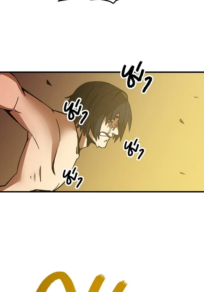 เพลเยอร์เลือดเทวะ ตอนที่ 2 ประตูสีรุ้ง รูปที่ 127