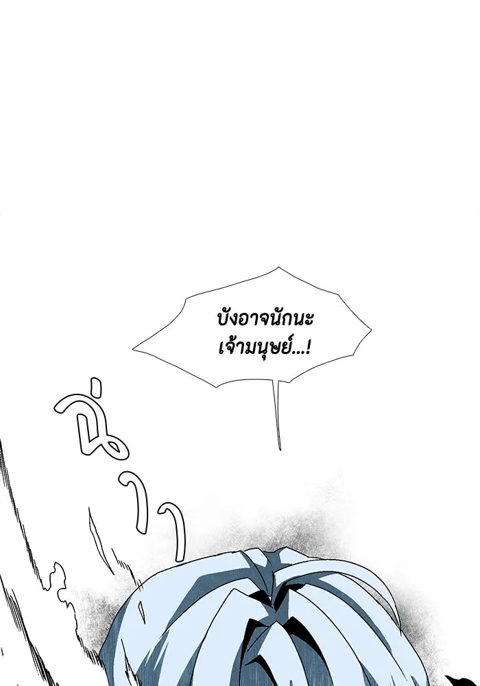หนึ่งก้าวสู่เจ้ามาร ตอนที่ 6 เคว้งคว้าง (3) รูปที่ 86