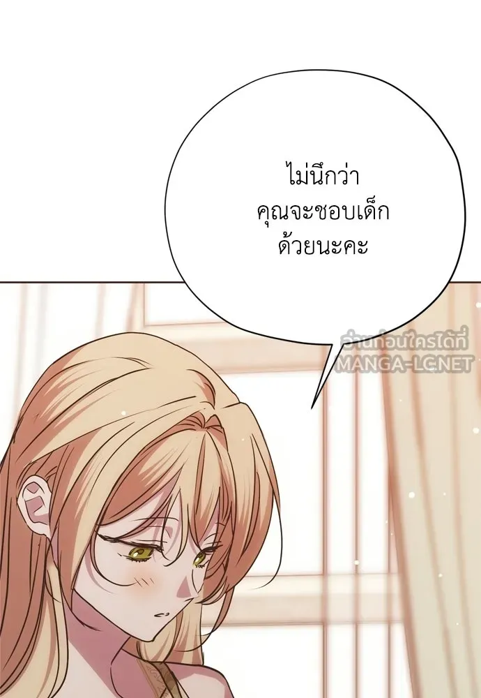 คมเขี้ยวชำระแค้น ตอนที่ 61 รูปที่ 75