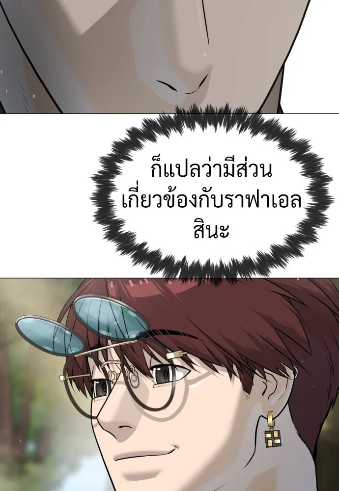 นักฆ่าย้อนวัย ตอนที่ 50 รูปที่ 100