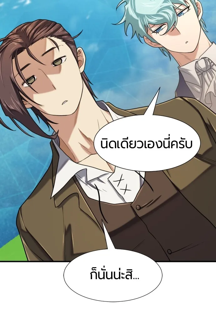 ยอดสถาปนิกผู้พิทักษ์อาณาจักร ตอนที่ 148 รูปที่ 37