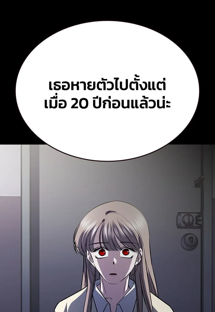 รักแล้วห้ามเลิก ตอนที่ 47 รูปที่ 152