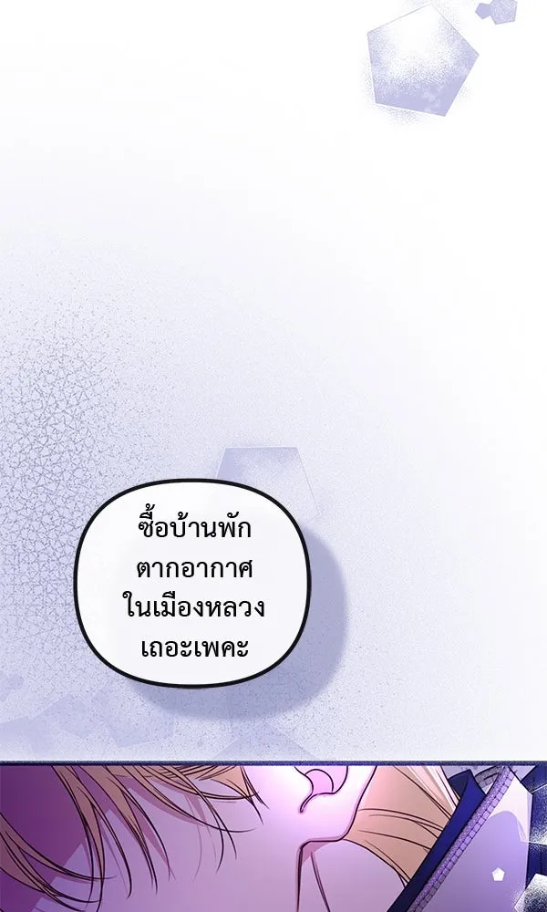 ชีวิตนี้เพื่อเธอ ตอนที่ 36 รูปที่ 52