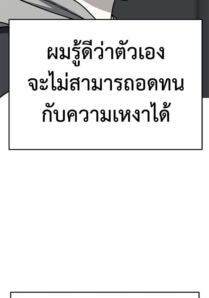 ช่วยเปลี่ยนฉันที ตอนที่ 275. ซีซัน 2 รูปที่ 176