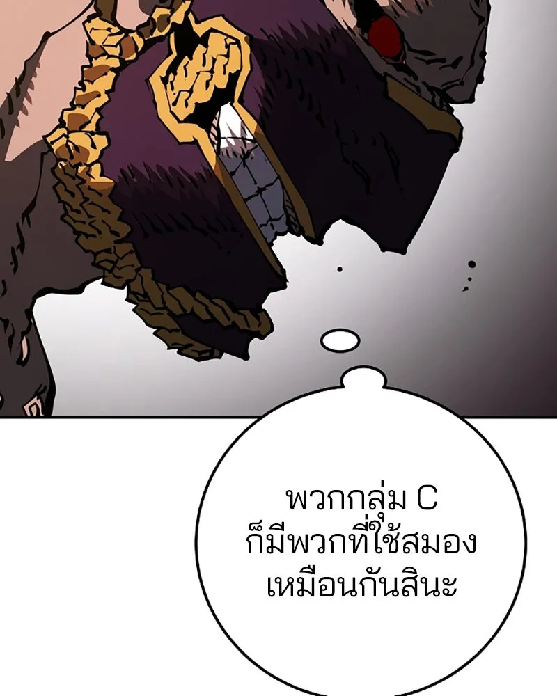 Player ตอนที่ 28 รูปที่ 92