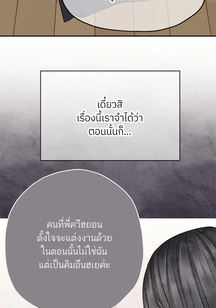 สลับรัก สลับชะตา ตอนที่ 55 รูปที่ 43