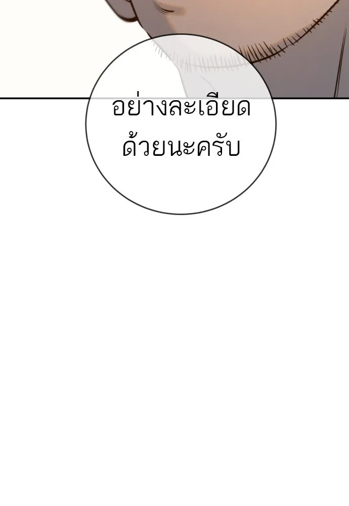 พริบตาเปลี่ยนโลก ตอนที่ 8 รูปที่ 26