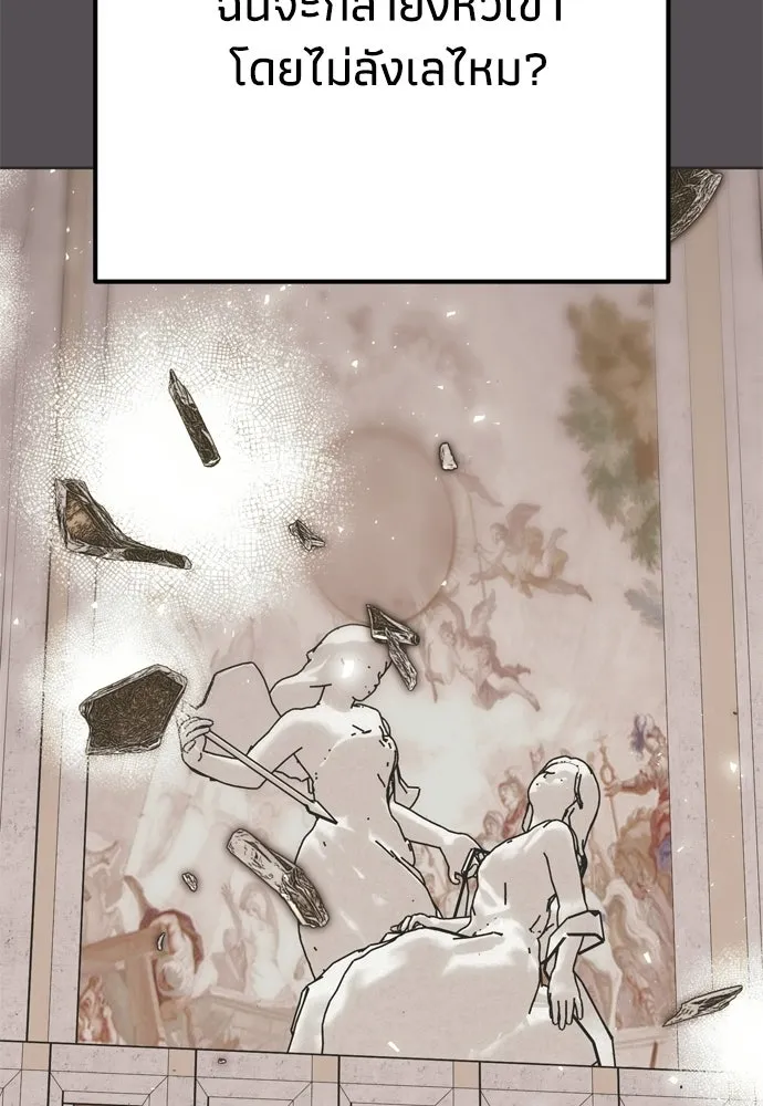 คมเขี้ยวชำระแค้น ตอนที่ 36 รูปที่ 118