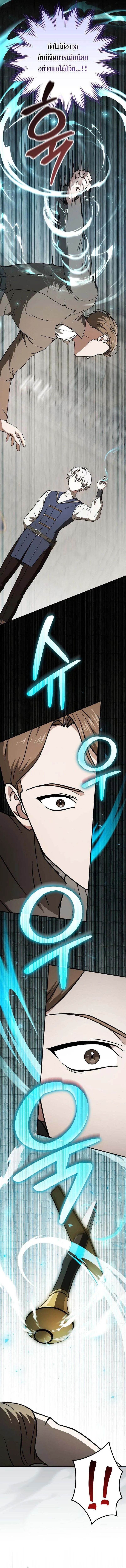 Concept Grasping Magic Genius อ_จฉร_ยะเวทมนตร_ ผ_ไขความล_บแห_งมานา ตอนที่ ตอนที่ 24 รูปที่ 6