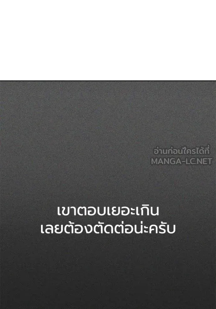 ราชาแห่งอ็อกทากอน ตอนที่ 183 รูปที่ 37