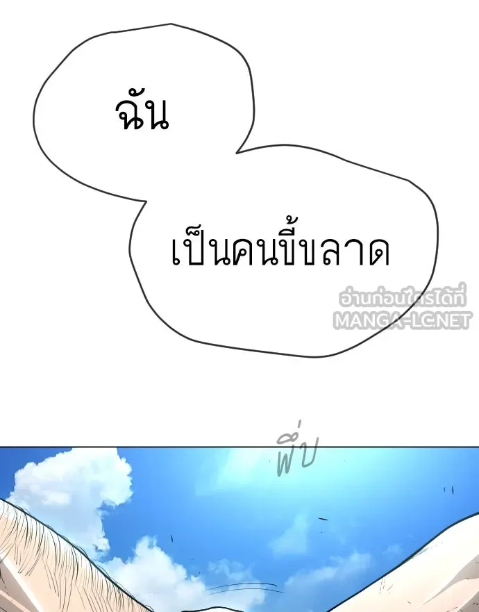 ยุคแห่งยอดมนุษย์ ตอนที่ 45 รูปที่ 33