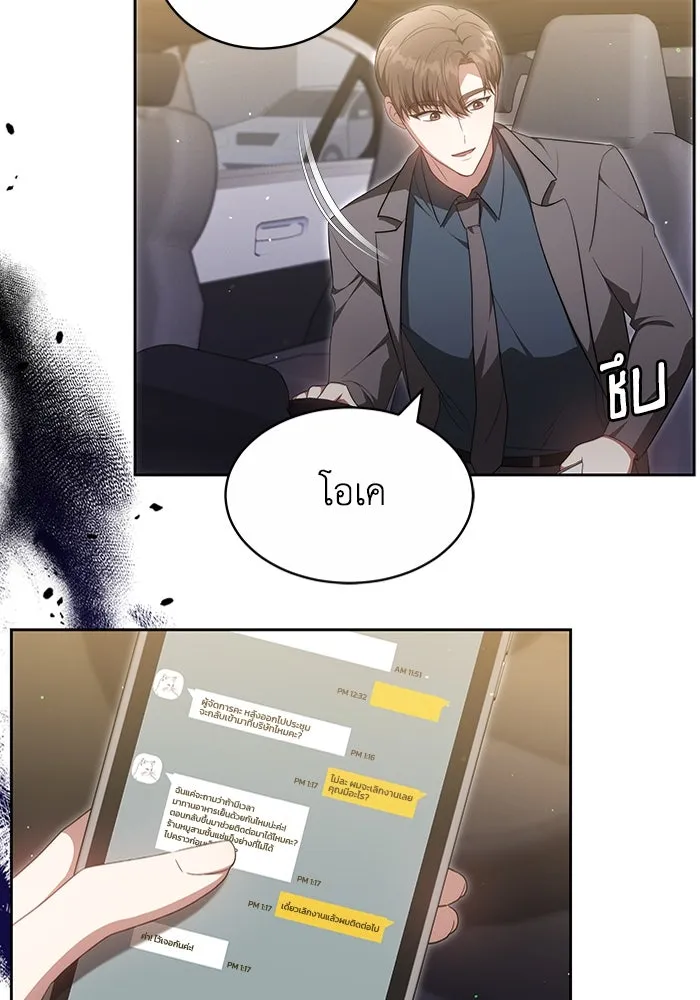 ละลายรักให้ล้นใจ ตอนที่ 26 รูปที่ 77