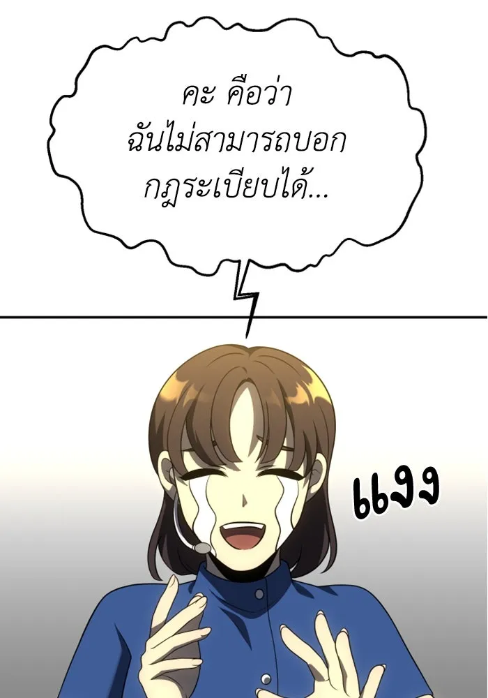 อดีตบอสหอคอย ตอนที่ 36 รูปที่ 169