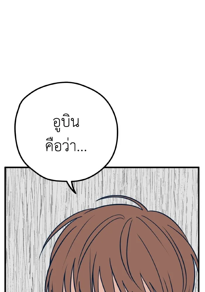 รักนี้ไม่มีรีไซเคิล ตอนที่ 30 รูปที่ 101