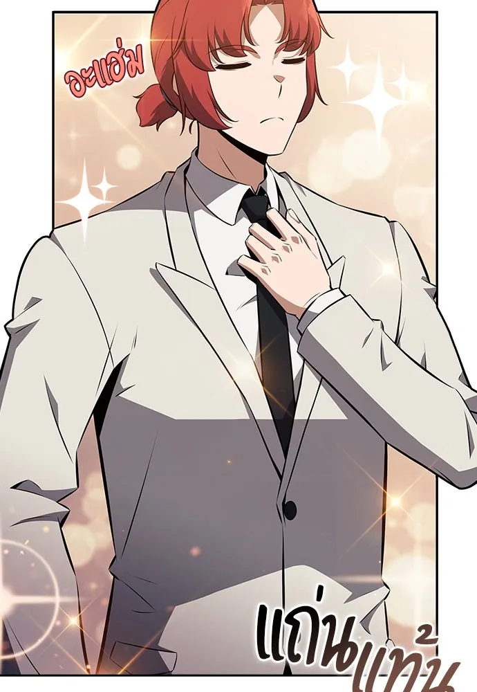 ครัวผู้กล้าท้าให้ชิม ตอนที่ 19 รูปที่ 98