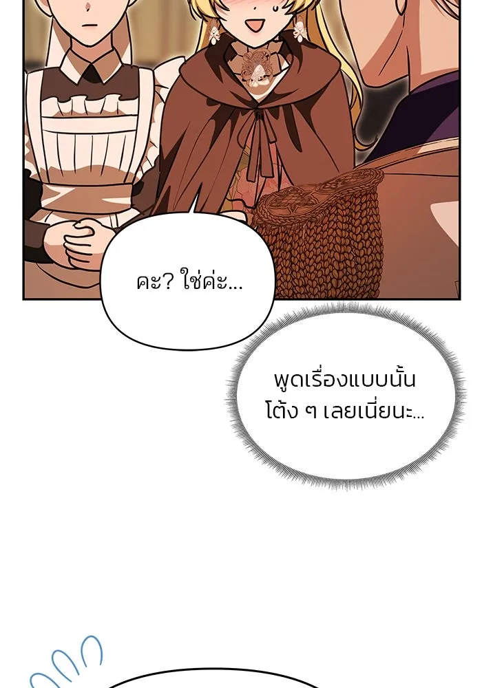 เกมรักจับสามี ตอนที่ 13 รูปที่ 112
