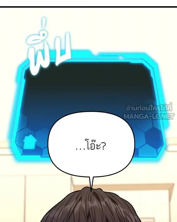 โทษที พื้นที่นี้ ตอนที่ 15 รูปที่ 60