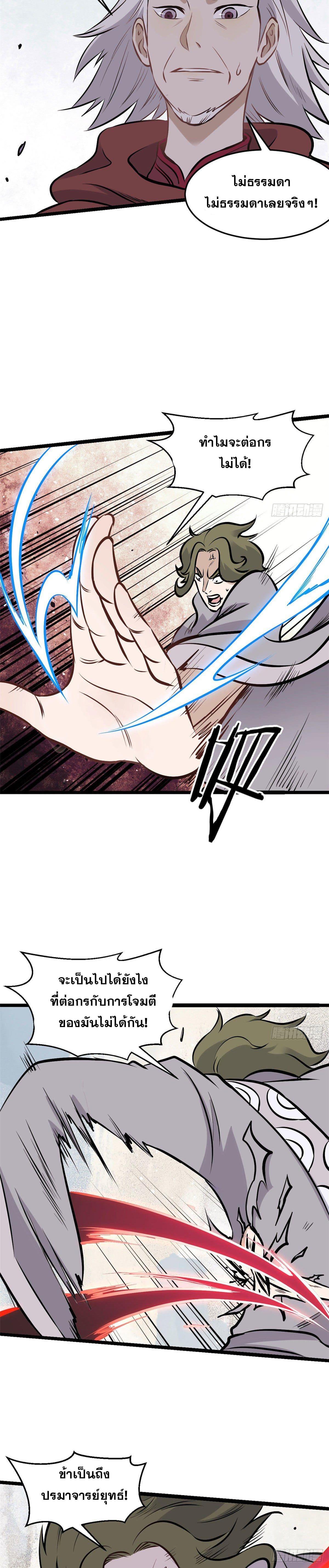 Manga-lc-com อ่านมังงะ อ่านการ์ตูน ออนไลน์ ฟรี All Hail the Sect Leader ตอนที่ 1 2 3 4 5 6 7 8 9 10 11 12 13 14 ฟรี ไม่มีโฆษณา Manga-lc - อ่าน มังงะ อ่าน การ์ตูน ออนไลน์ อ่านมังงะ ฟรี