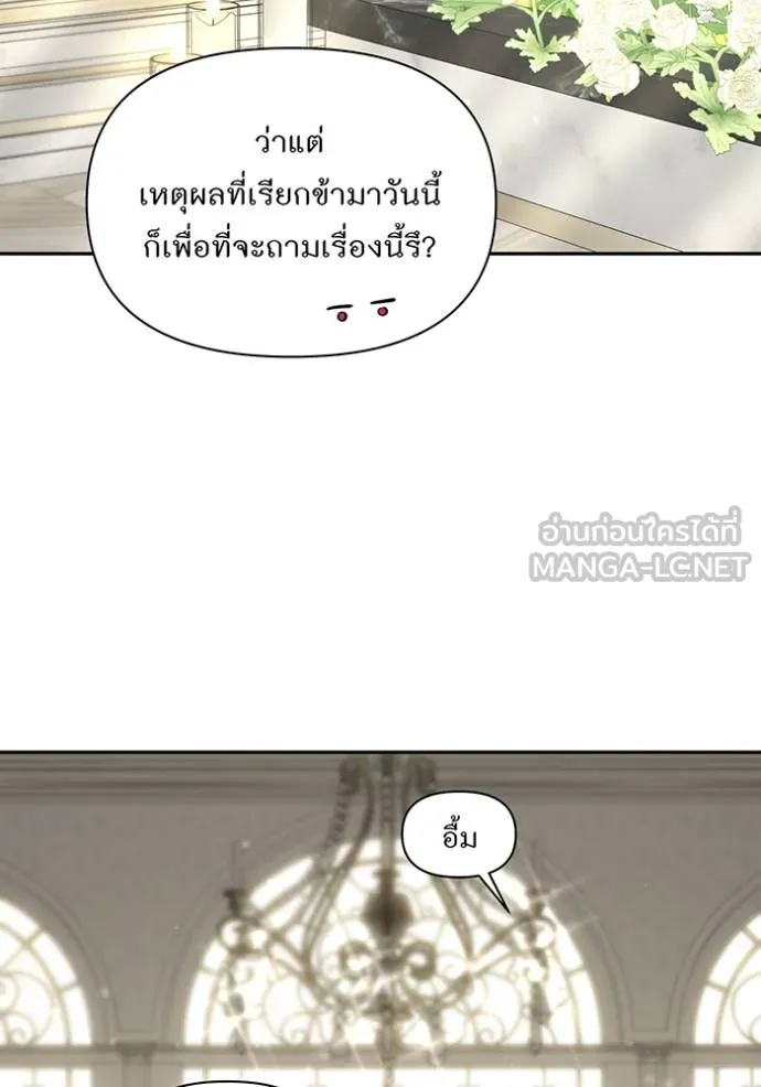 ห้องนอนลับ ตอนที่ 139 รูปที่ 163