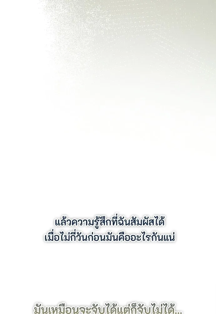 ลูกสาวตัวปลอมของท่านดยุก ตอนที่ 42 (ครึ่งหลัง) รูปที่ 26