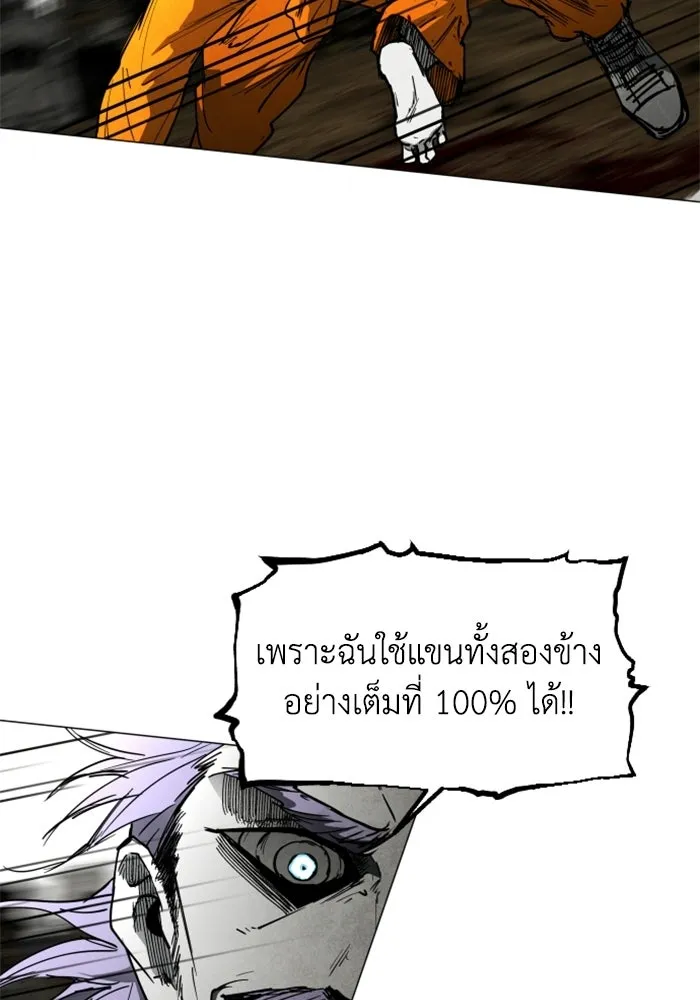 FOG LAND ตอนที่ 26 รูปที่ 19