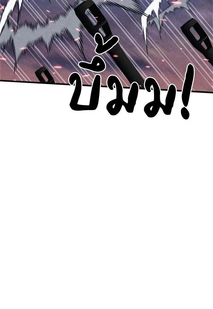 Zombie X Slasher ตอนที่ 81 รูปที่ 46