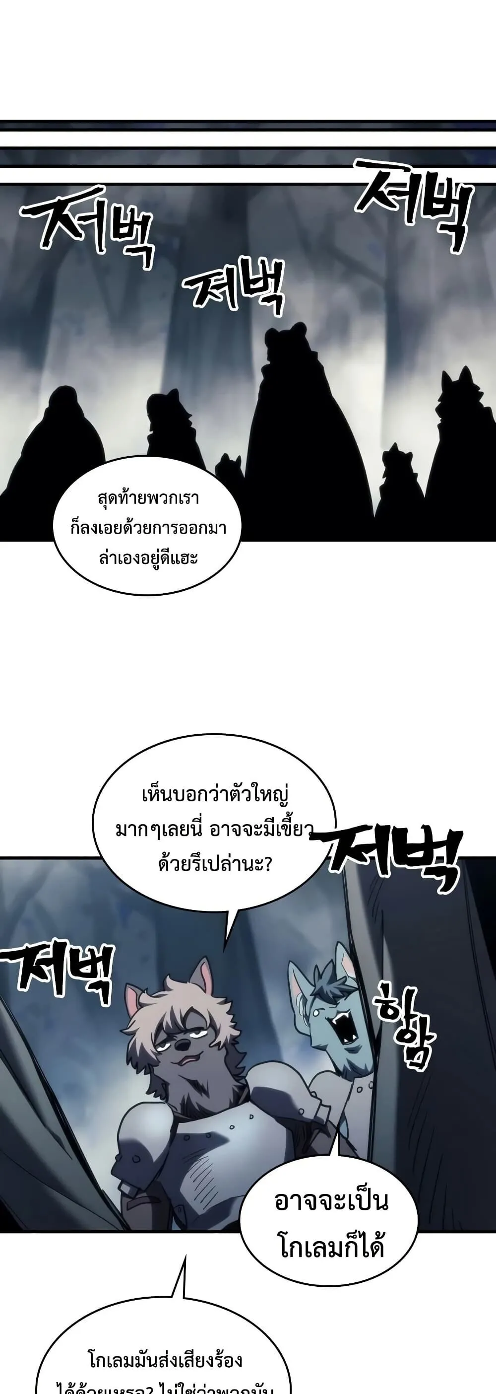 Mr Devourer Please Act Like a Final Boss ทำต_วให_สมก_บเป_นมอนสเตอร_บอสหน_อยส_ ค_ณสวอลโลว_ ตอนที่ ตอนที่ 127 รูปที่ 29
