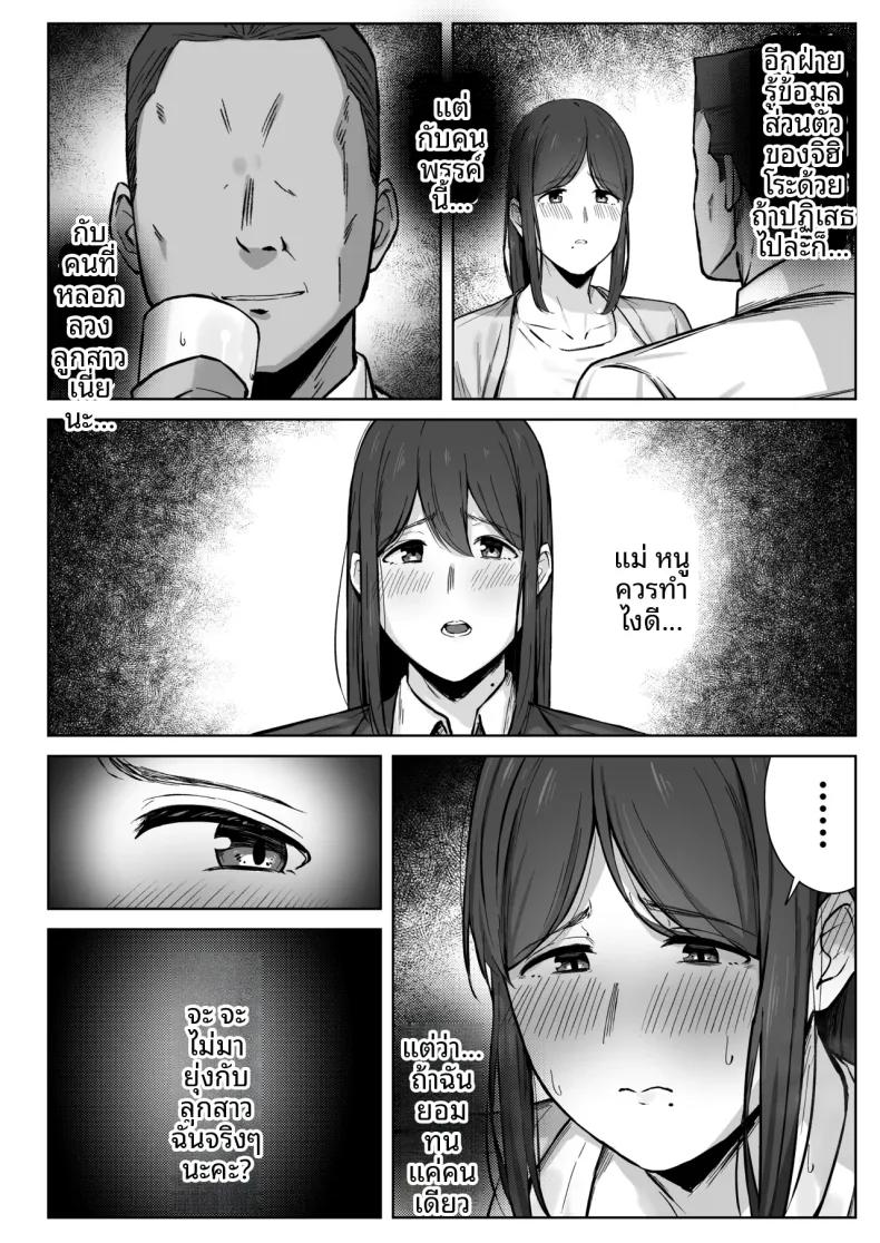 Doujin-Lc- อ่าน โดจิน มังฮวา เกาหลี ญี่ปุ่น จีน แปลไทย สิ่งที่แม่สามารถทำได้ (Shimetsuki Tanki) ตอนที่ 1 2 3 4 5 6 7 8 9 10 11 12 13 14 ฟรี ไม่มีโฆษณา อ่าน โดจิน Manhwa เกาหลี ญี่ปุ่น จีน เรามีครบ คัดมาให้เน้นๆ โดจิน 18+ รับประกันความฟินโดย  Doujin Lc