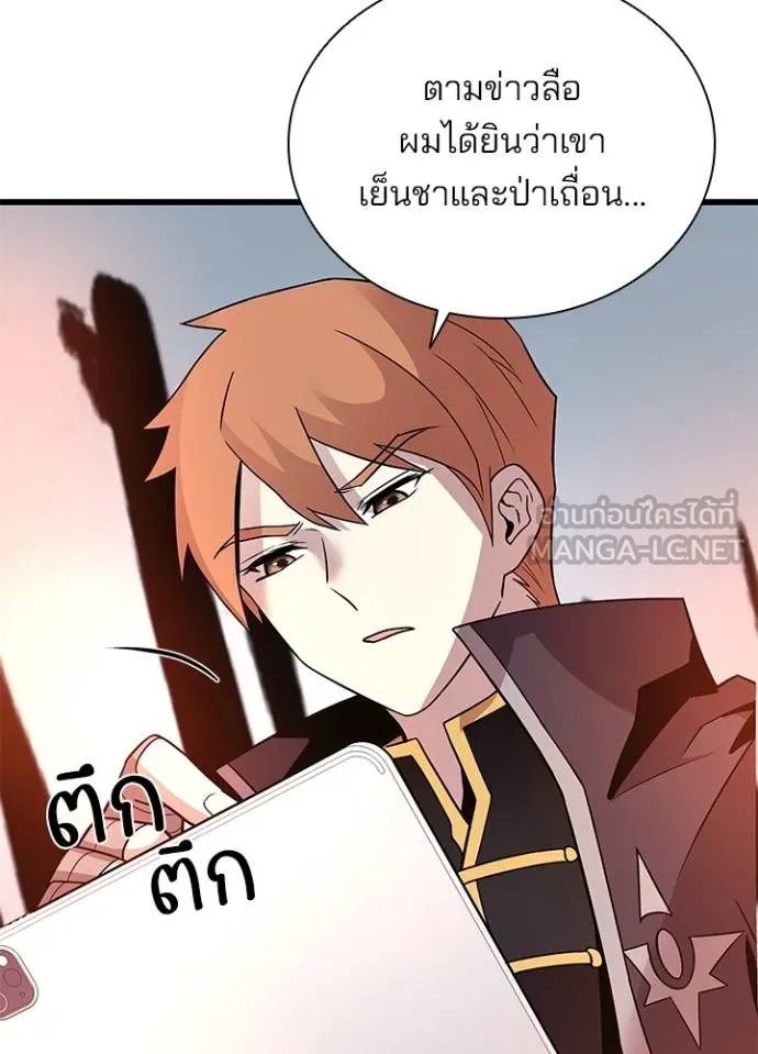 Villain to kill ตอนที่ 173 รูปที่ 98