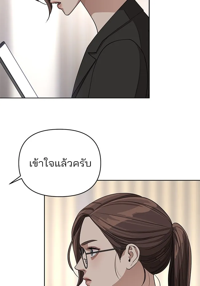 ความรักของอิซอบ ตอนที่ 16 รูปที่ 16